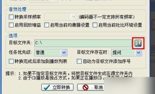 千千静听如何转换歌曲为mp3格式？