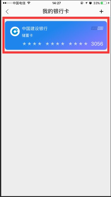 手机苏宁易购怎么解绑银行卡