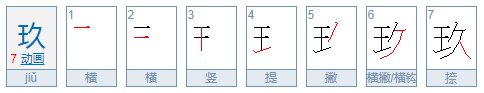 1-9的大写是什么？