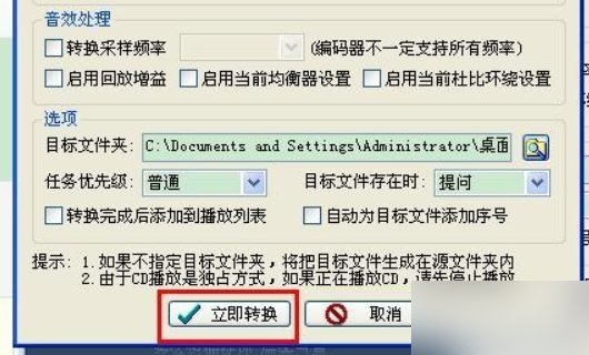 千千静听如何转换歌曲为mp3格式？