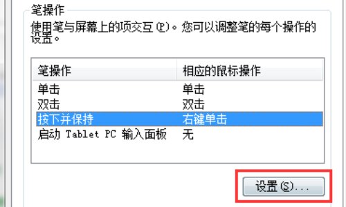 wacom 手绘板 没压感