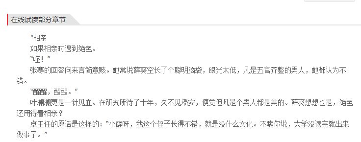 当当网的在线读书 能完整阅读吗？