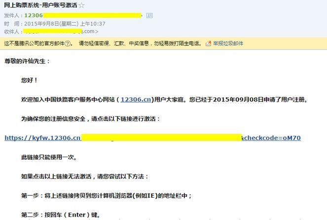 中国铁路客户服务中心12306网站怎样注册啊