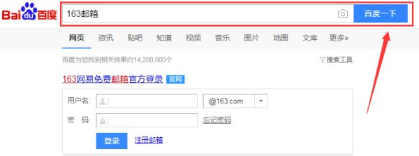 163邮箱登陆登录入口网页版本