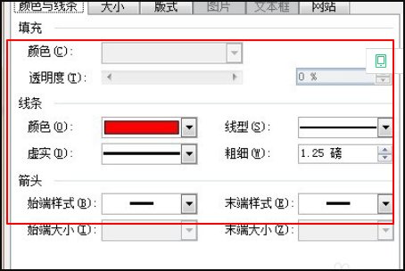 红头文件的抬头文件怎么做？