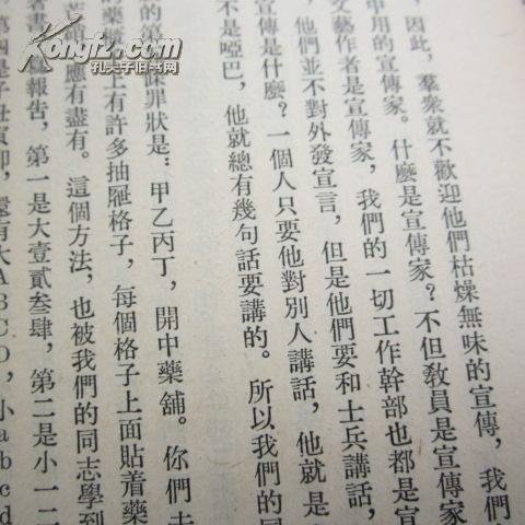 反对党八股的原文