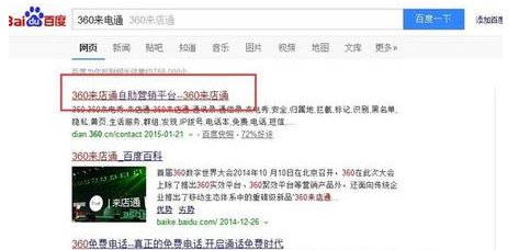 给别人打电话，对方显示公司名字。怎么解除？