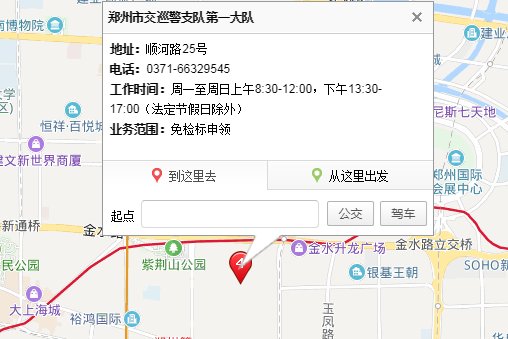 郑州市交警支队电话查询