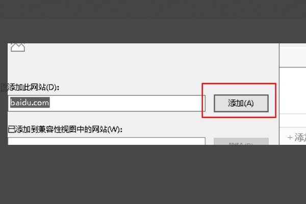 IE9兼容性视图的设置