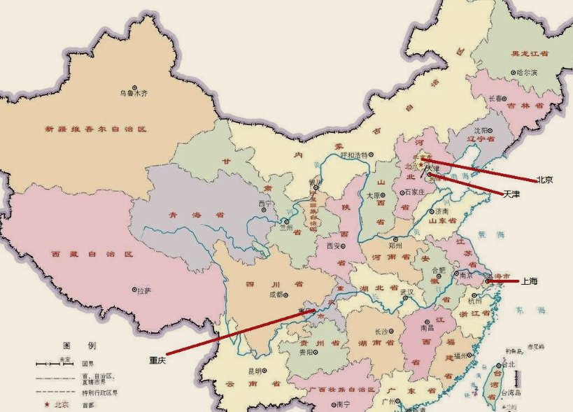 直辖市是什么意思？