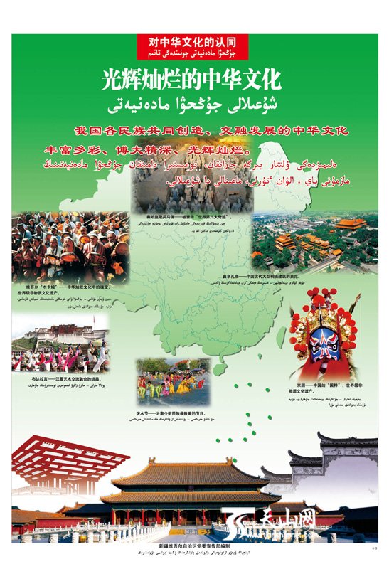 四个认同的内容