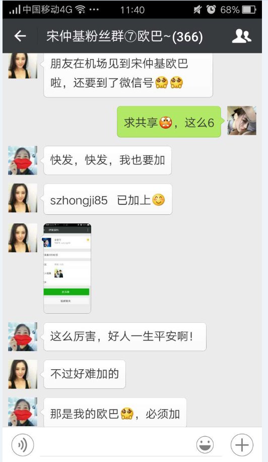 徐孝琳和宋仲基真的是情侣吗？宋钟基到底公开女朋友没？