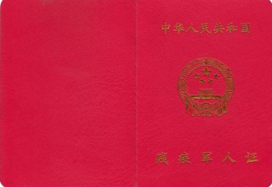 持残疾军人证买半价机票怎样办理