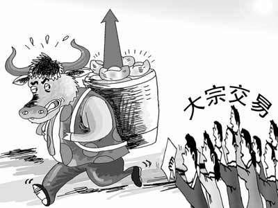 大宗交易是什么意思