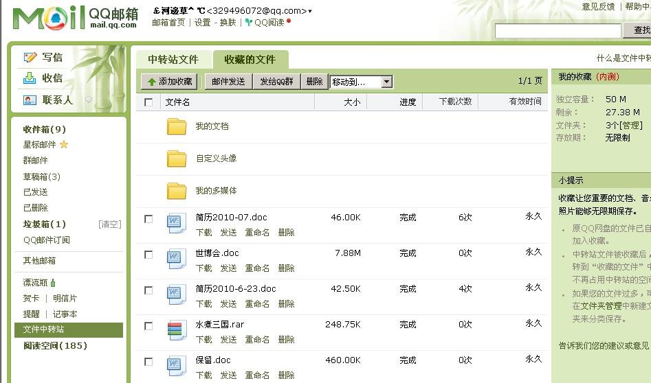 QQ网络硬盘网页版的登陆地址是什么？