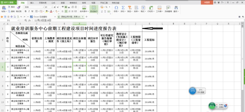 wps表格的打印预览显示不全，怎么解决啊？