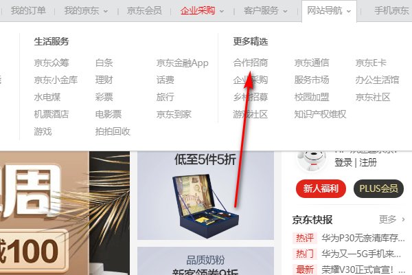 京东开店流程及费用是怎样的？