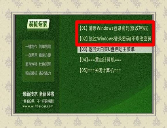 怎样才能查看电脑开机密码