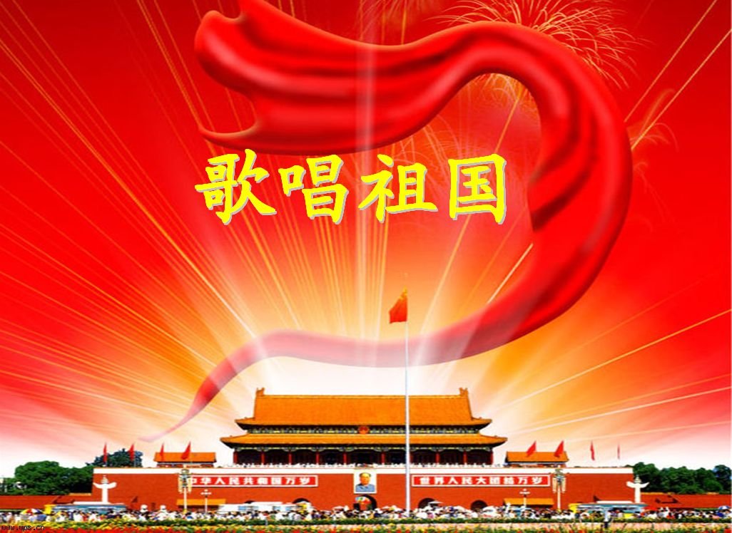 关于热爱祖国的名言警句