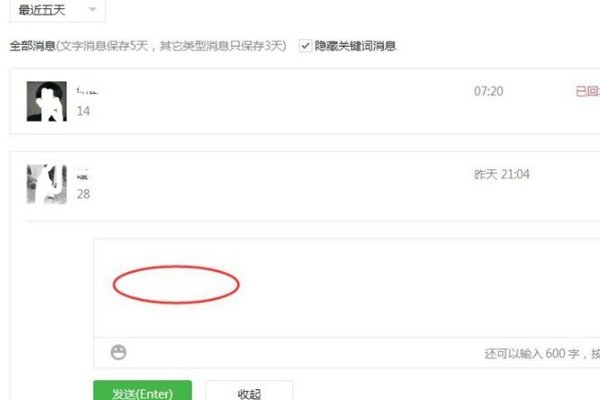 微信公众号留言到后台是怎么留？后台在哪里？