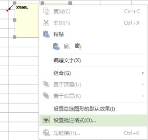 如何在表格批注里添加图片