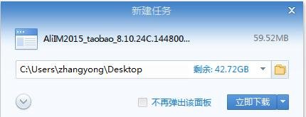淘宝怎么下载到电脑上？