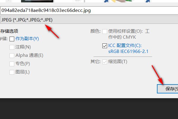 照片容量太大如何缩小?