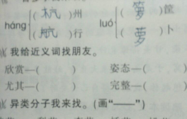 不足的近义词是什么？