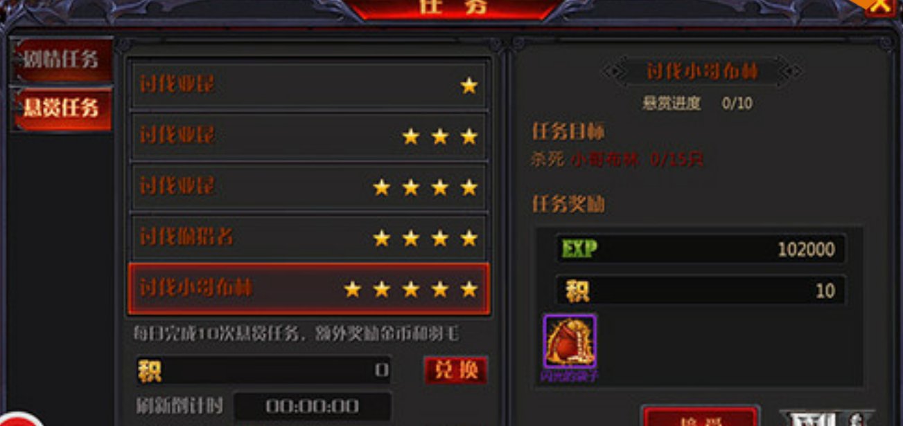 奇迹380任务怎么做?