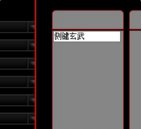 达尔优牧马人鼠标宏应该怎么设置？