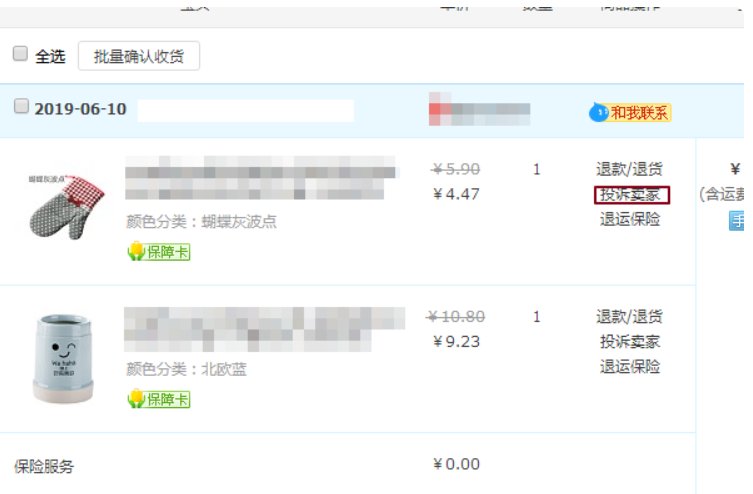 我是卖家，淘宝买家维权在哪里查看？