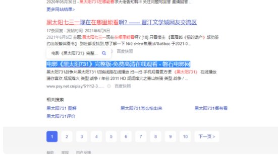 黑太阳731未删减的去哪里看，谢谢