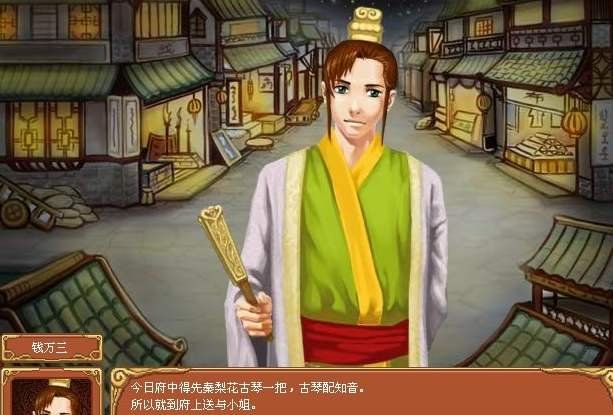 皇后成长计划，钱万三结局攻略