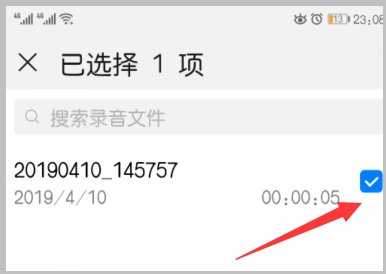 怎么样把华为手机中的通话录音导出