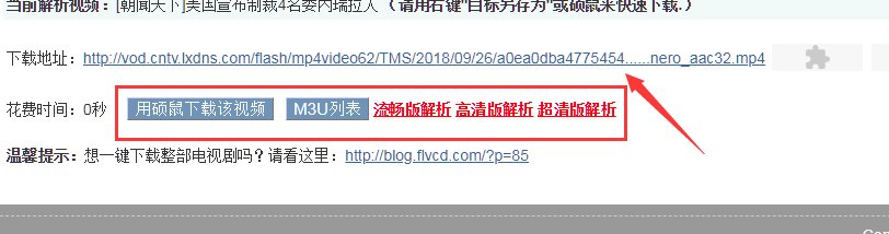 如何把网页上的视频另存为单独的视频文件??