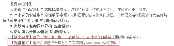 千课万人网光盘征订