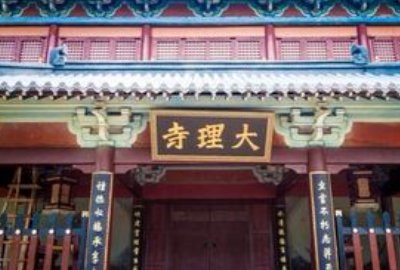大理寺少卿是什么职位