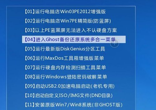 怎么在新硬盘上装系统？