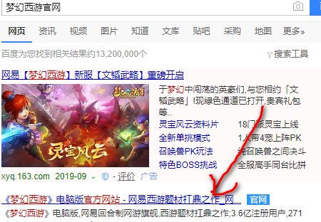 求梦幻西游账号找回方法！