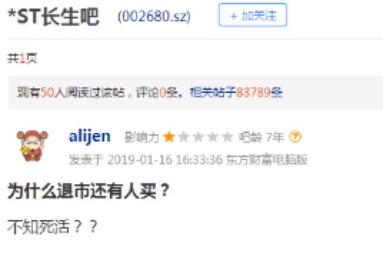 长生生物股票行情怎么样