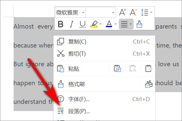 为什么word打字换行的时候突然上一行文字间距变大了？如图
