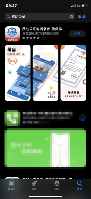 苹果手机打电话录音在哪里设置