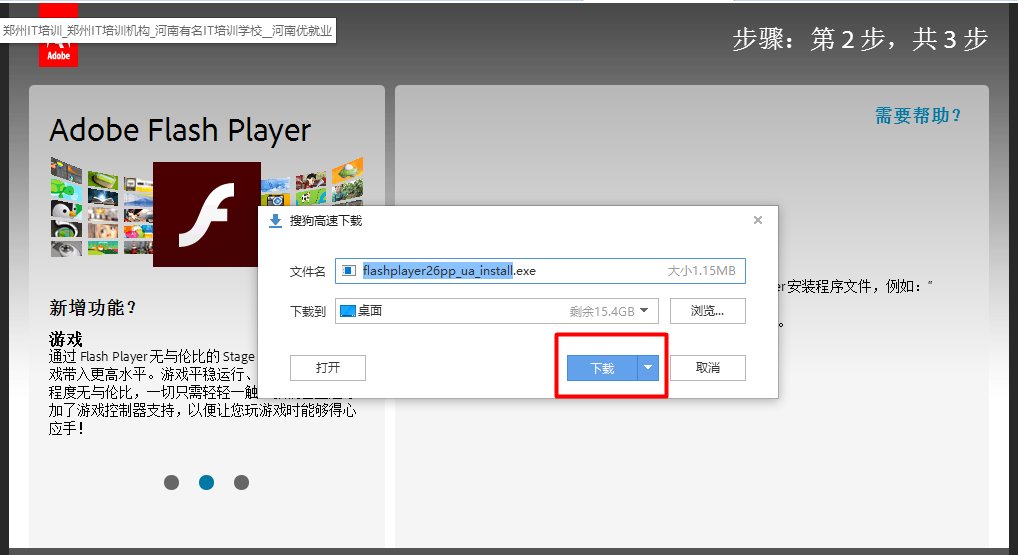win10的电脑上怎么安装adobe flash player