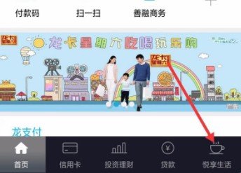农村合作医疗网上怎么缴费？