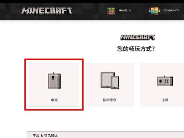 我的世界国际服怎么下载