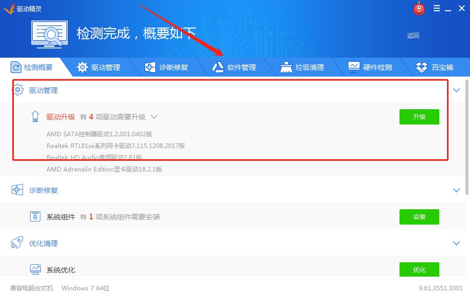 请问Realtek官网的网卡驱动在哪里下载？我在官网没找到啊！