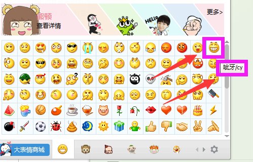 微信发一个呲牙的表情是什么意思