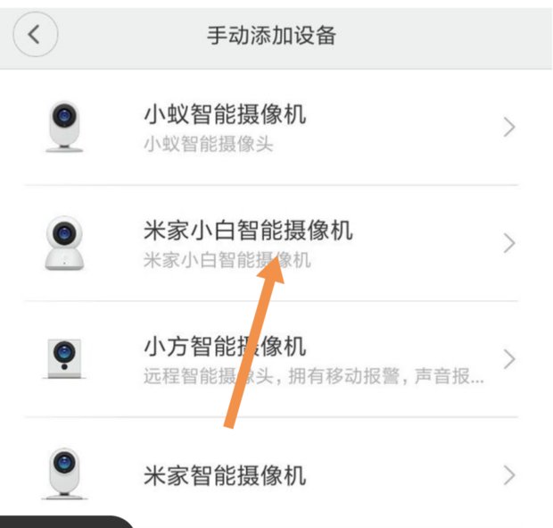小米监控摄像头怎么安装