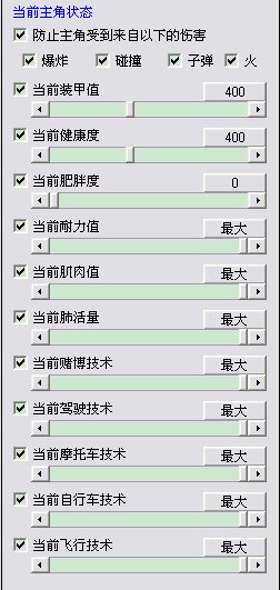 高手您好！请问侠盗猎车手圣安地列斯CC修改器怎么使用（要非常，非常详细的）？