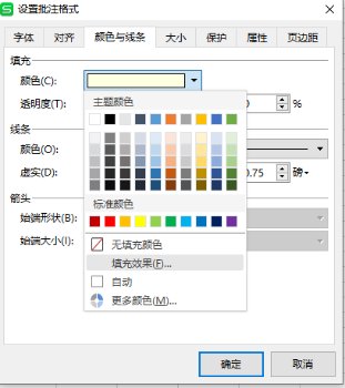 如何在表格批注里添加图片
